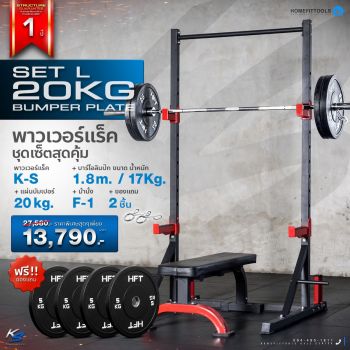 Power Rack รุ่น KS