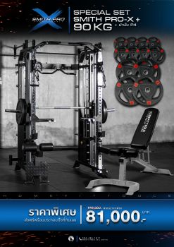 Smith Machine สมิทแมชชีน PROX + แผ่นน้ำหนักชุด 90 กิโล + ม้านั่ง P4 | Homefittools
