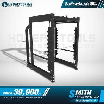 smith machine 3d