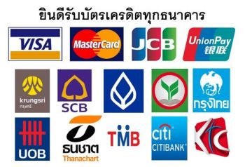 Payment บริการชำระเงินผ่านบัตรเดบิต/เครดิต - Homefittools