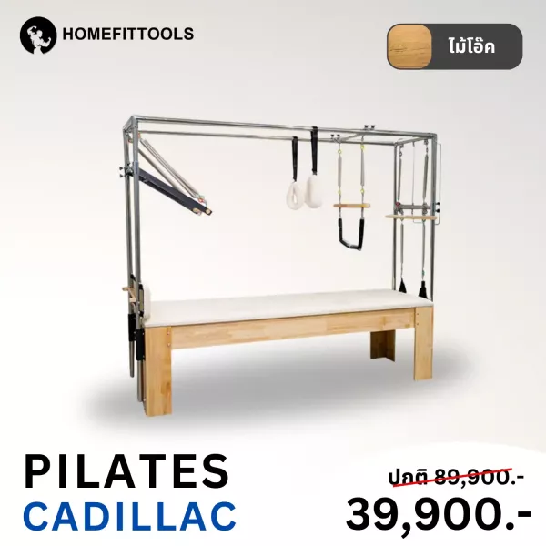 Pilates อันดับ 2