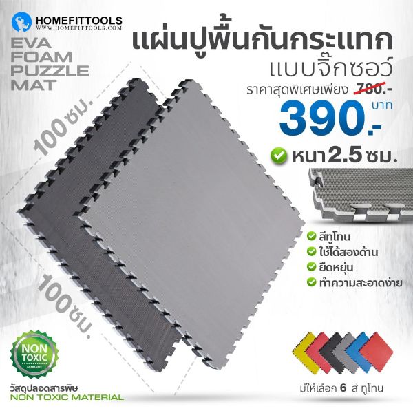 แผ่นยางปูพื้น แผ่นยางกันกระแทก