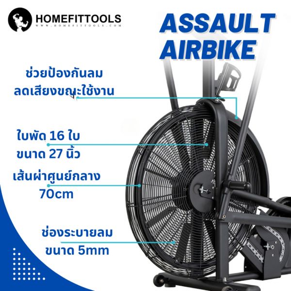 Air bike