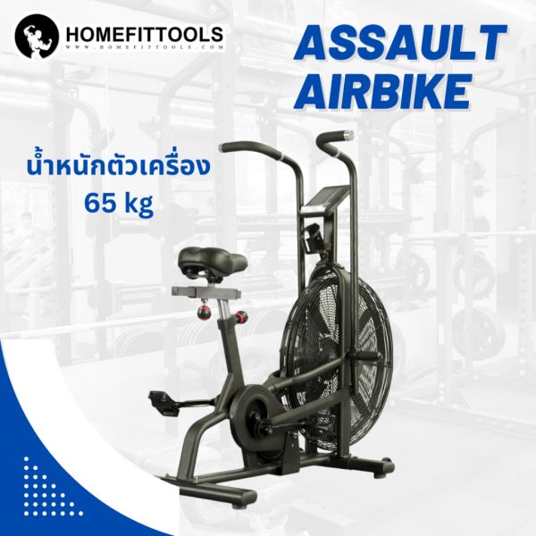 Air bike
