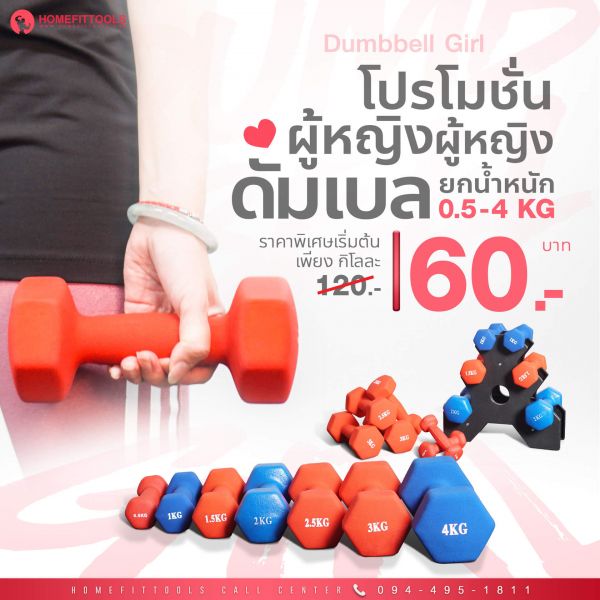 ดัมเบล ดัมเบลยกน้ำหนัก ดัมเบลผู้หญิง ผิว Neoprene (ผิวหยาบ)