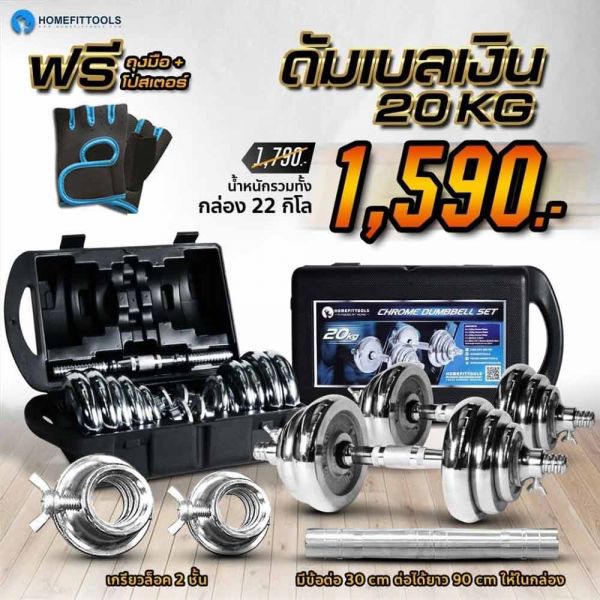 จุดเด่นของดัมเบลปรับน้ำหนัก (Adjustable Dumbbells)