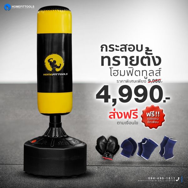 กระสอบทราย