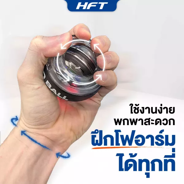 ไจโรบอล Gyro Ball ลูกบอลไจโร ลูกบอลบริหารข้อมือ ใช้งานง่าย พกพาสะดวก