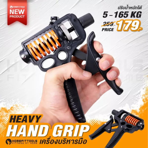 HeavyGrip