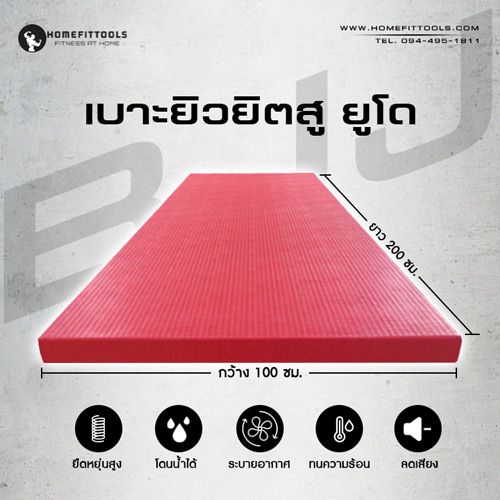 เบาะยูโด Judo Mats Tatami เบาะทาทามิ เบาะเทควันโด เบาะยิวยิตสู Brazilian Jiu Jitsu Rollout mats สนาม MMA เบาะมวยปล้ำ Wrestling Mat