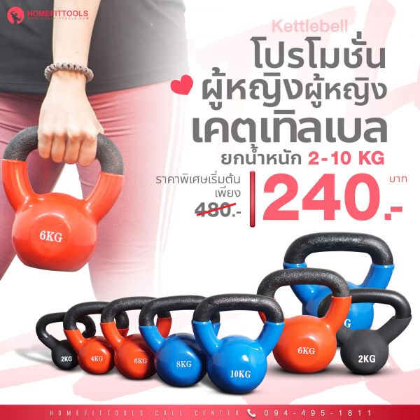 ดัมเบลลูกตุ้มปรับน้ำหนัก กล้ามเนื้อกระชับ