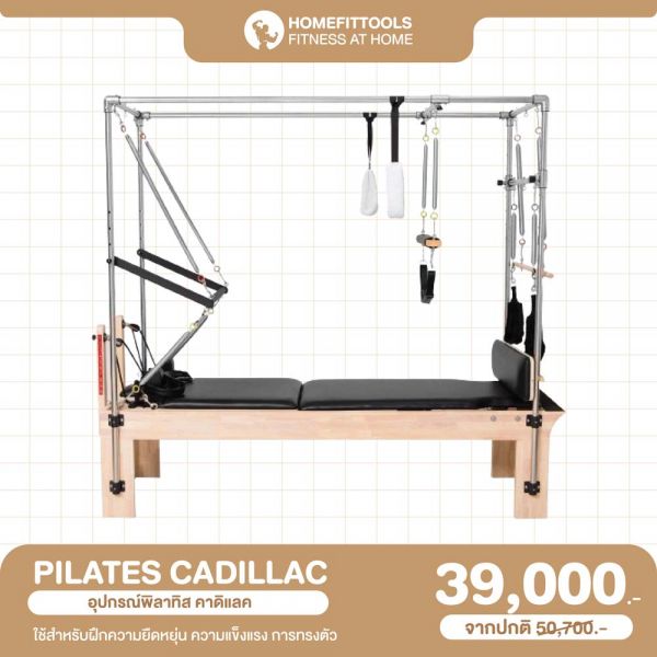 เล่นพิลาทิส ออกกำลังกาย แบบ ลิซ่า