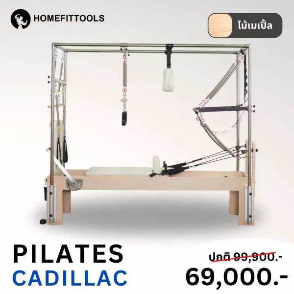 Pilates Reformer & Cadillac อุปกรณ์พิลาทิส รีฟอร์เมอร์ ไม้เมเปิ้ล