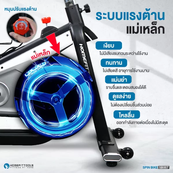 เบาะ จักรยานฟิตเนส รุ่น SB007 ทำจาก PU หนานุ่ม ปรับระยะการนั่งขึ้นลงได้ 10 ระดับ