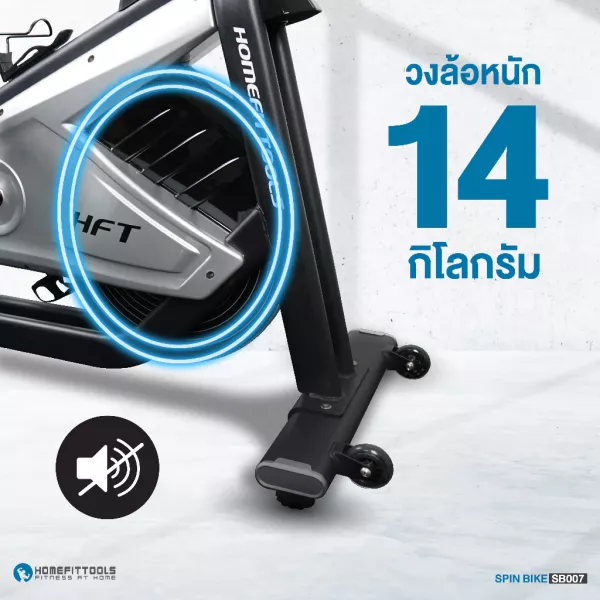 จักรยานฟิตเนส รุ่น SB007 ขับเคลื่อนด้วยสายพาน
