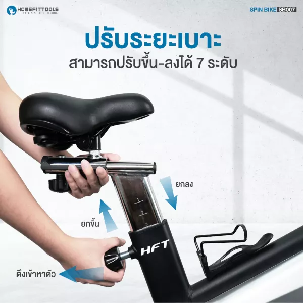 จักรยานฟิตเนส รุ่น SB007 เคลื่อนที่เก็บด้วยล้อ สะดวกสบาย