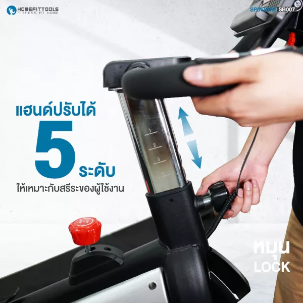 จักรยานฟิตเนส รุ่น SB007 มีที่วางแขน และที่วางมือถือ