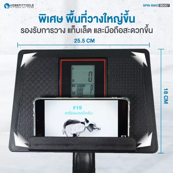 จักรยานฟิตเนส รุ่น SB007 มาพร้อมที่วางขวดน้ำ
