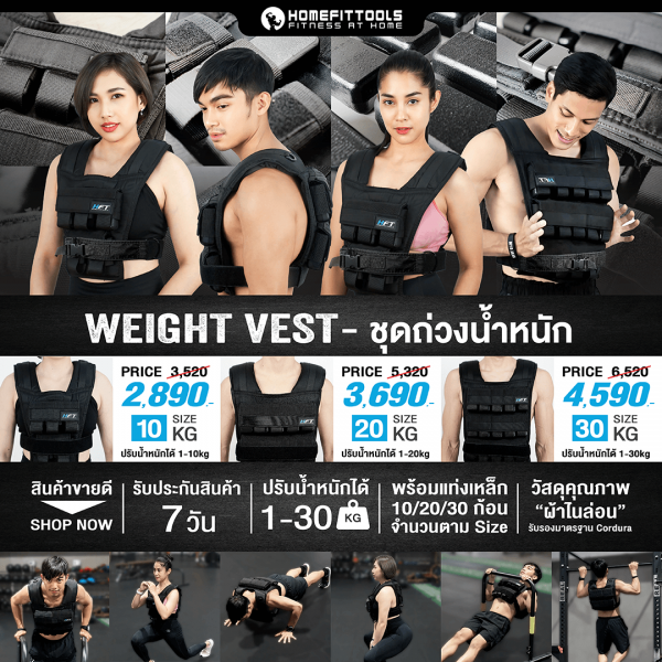 bodyweight อันดับ 2
