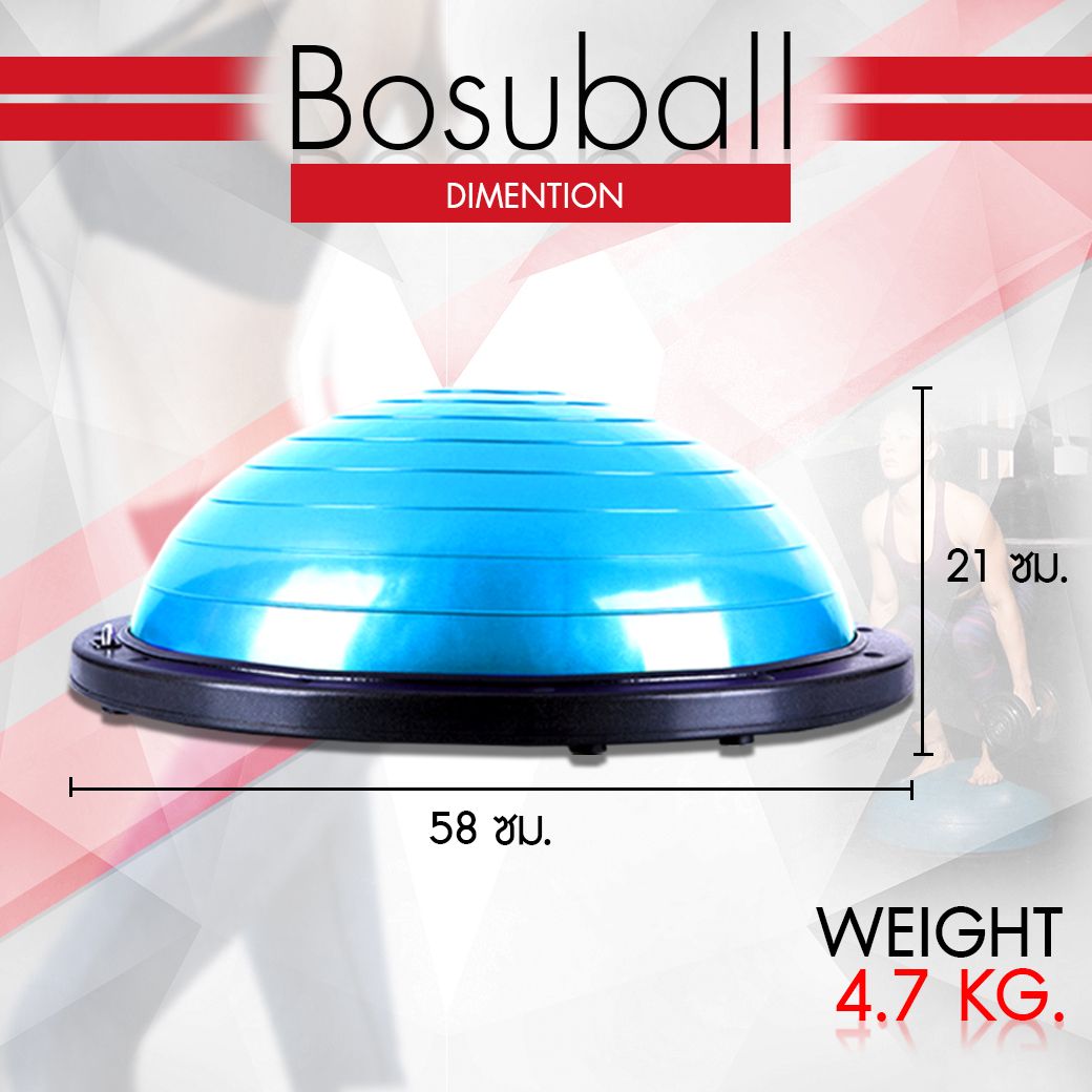 ขนาดของ bosu ball โบซุบอล