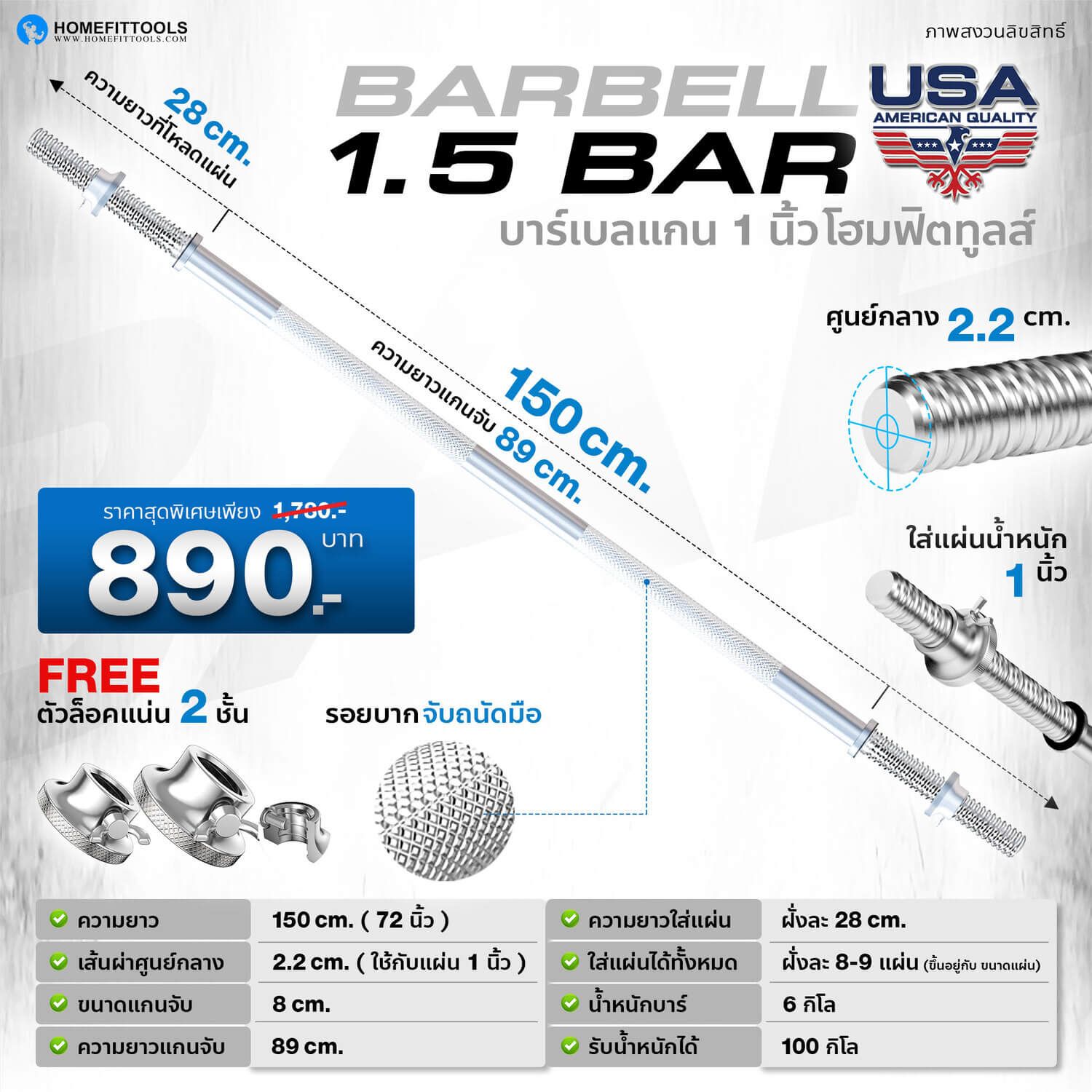 Barbell บาร์เบล บาร์เบลยกน้ำหนัก คานบาร์เบล ขนาด 150cm