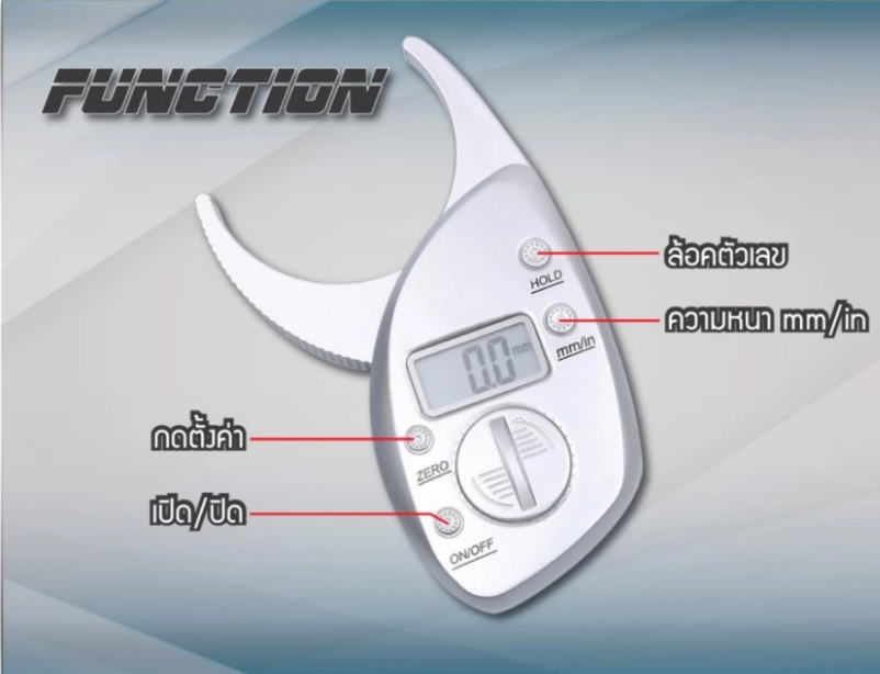 วิธีใช้เครื่องวัดไขมัน แบบดิจิตัล