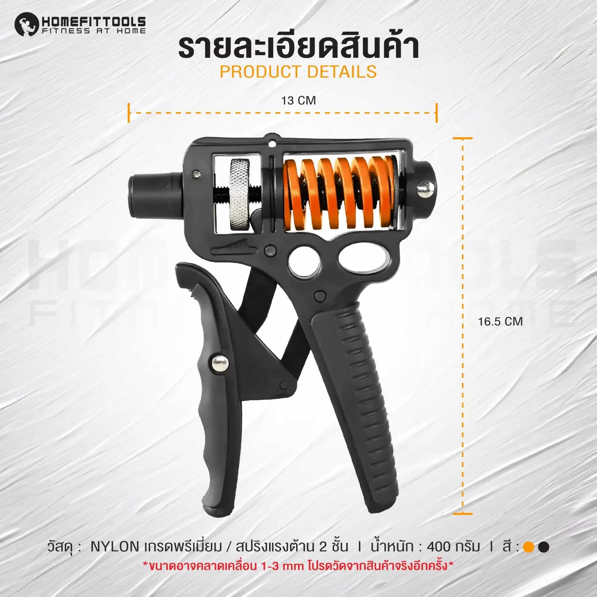 ขนาดของที่บีบมือ ที่บีบบริหารมือ