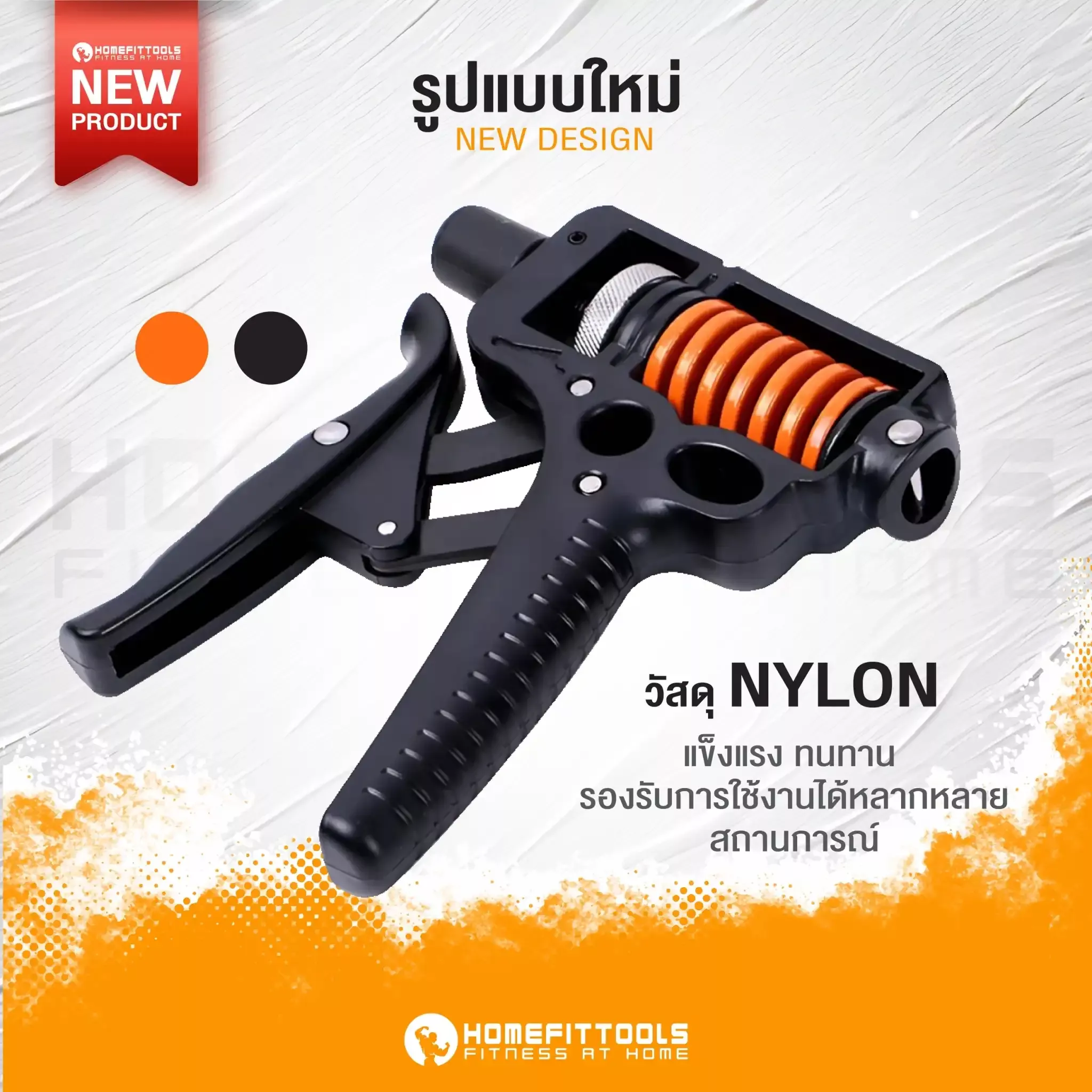 ที่่บีบมือออกกำลังกาย สปริงหนา 2 ชั้น ที่บีบมือออกกำลังกาย