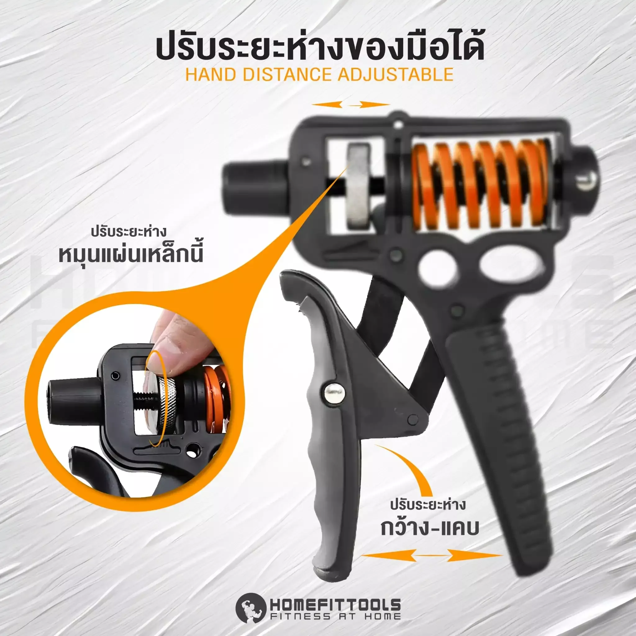 สามารถปรับระยะบีบของ Heavy Hand Grip ได้ ระยะบีบ Heavy Hand Grip