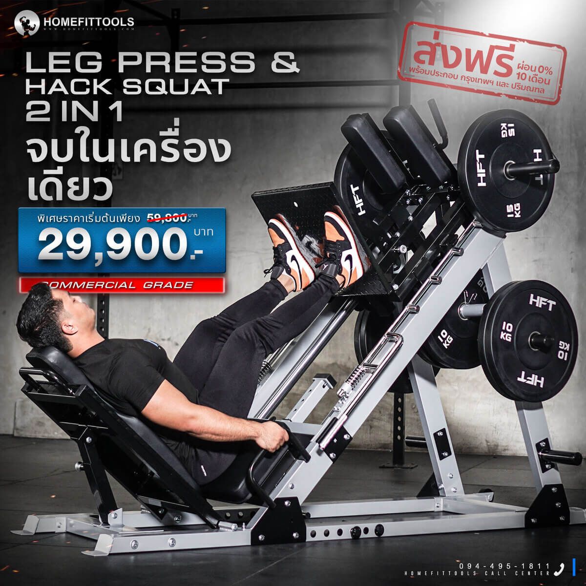 Leg Press & Hack Aquat