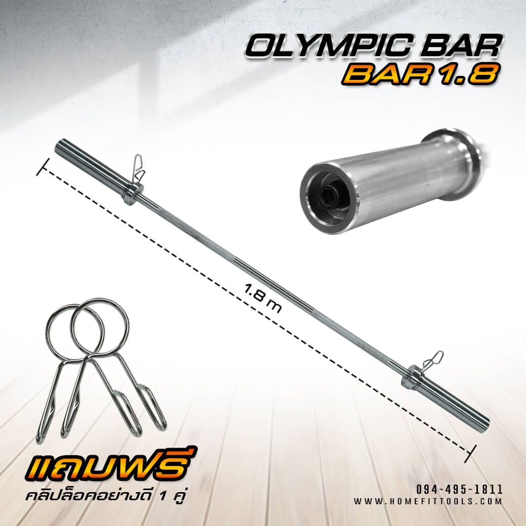 Barbell 1.8 Bar