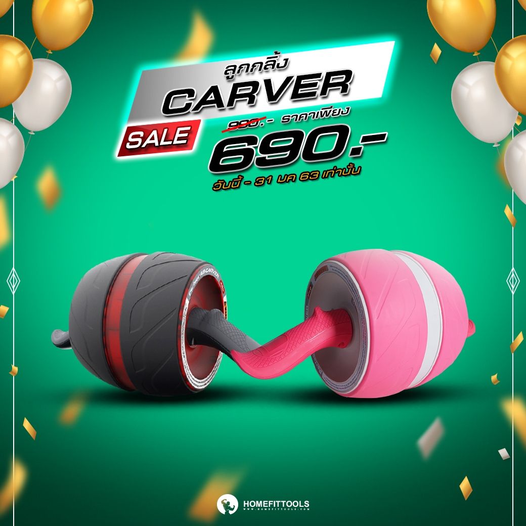 ลูกกลิ้งออกกำลังกาย ลูกกลิ้งบริหารหน้าท้อง AB Carver Pro