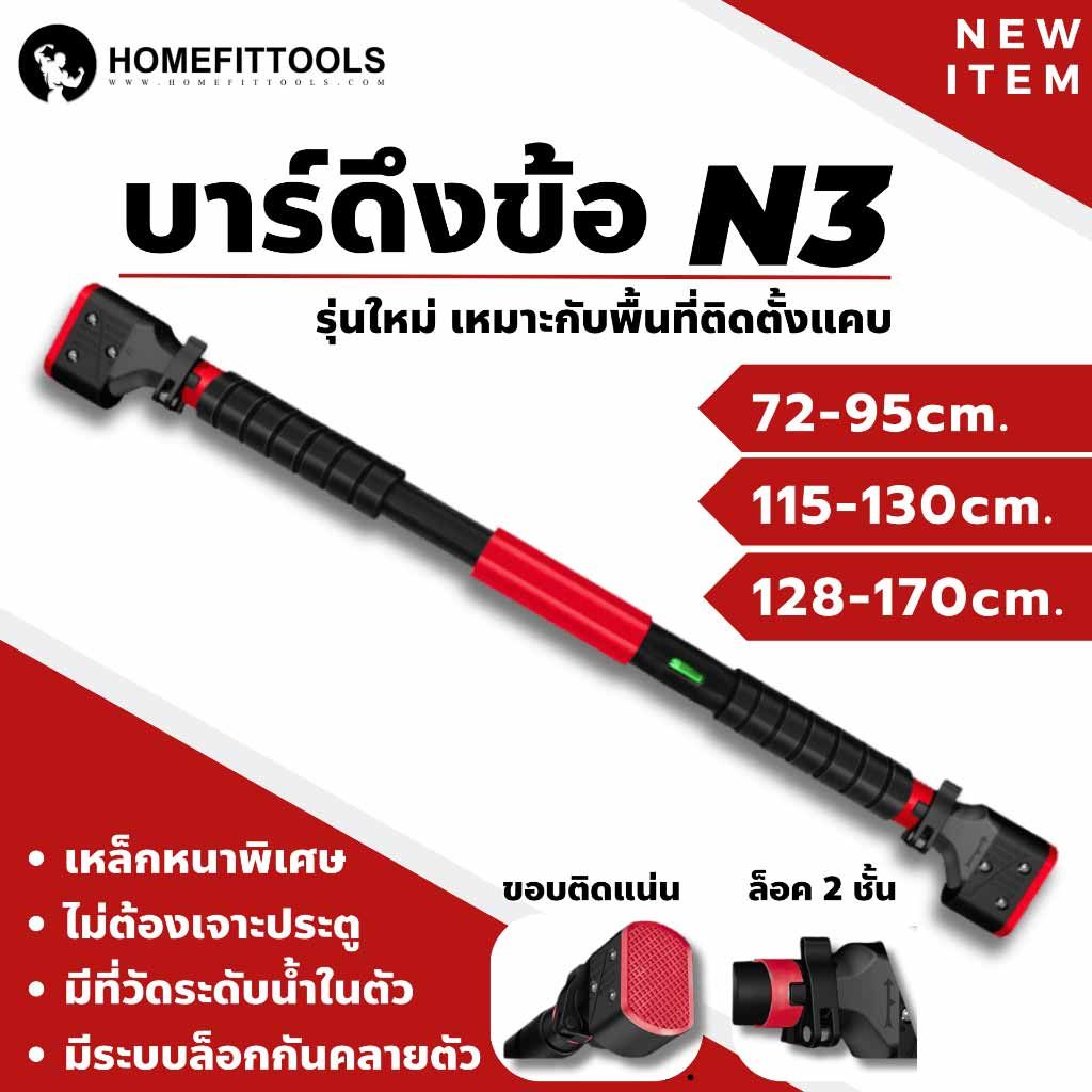 ดึงข้อ ไม่ขึ้น