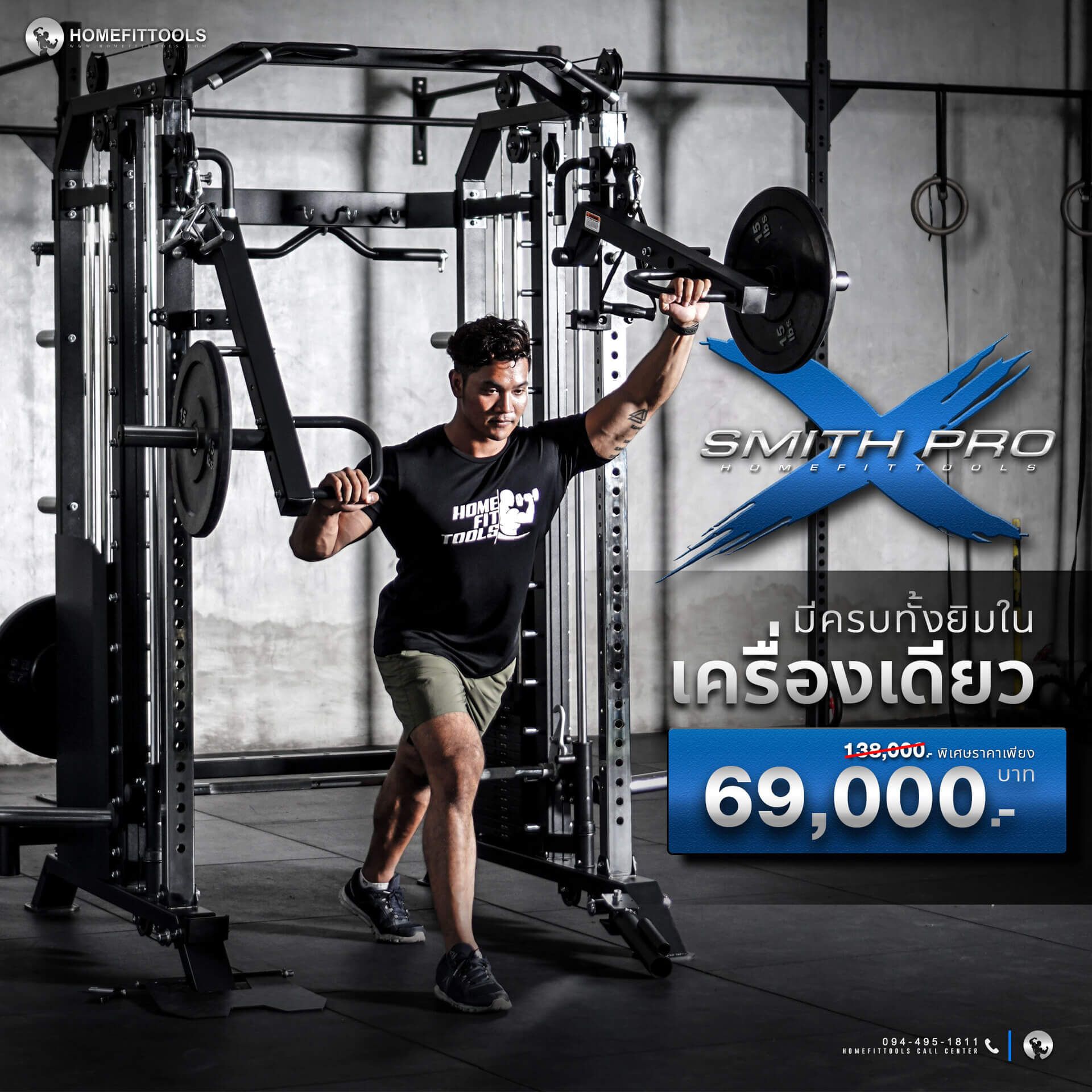 Smith Machine รุ่น ProX