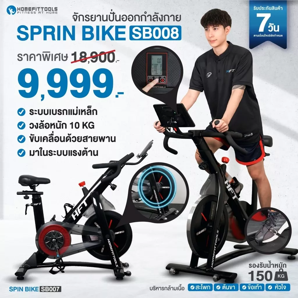 spin bike sb008 - 1