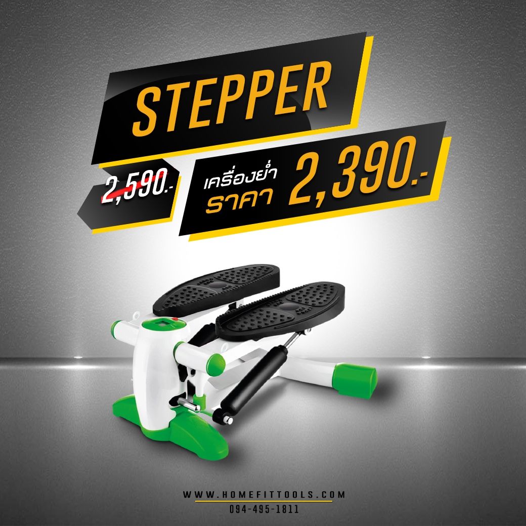 Mini stepper เครื่องสเต็ปเปอร์ เครื่องออกกำลังกายคาดิโอ