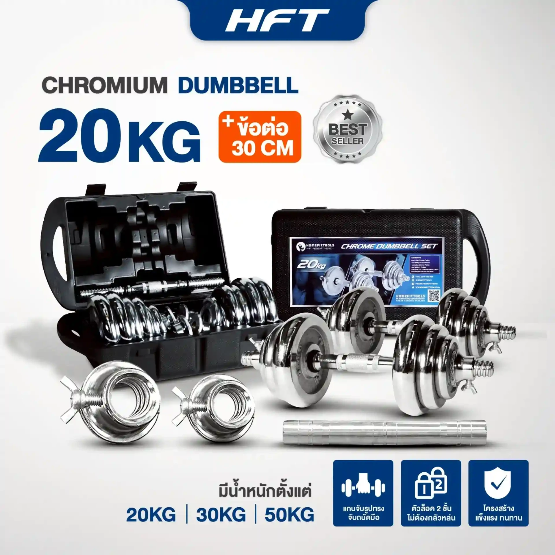 จุดเด่นของดัมเบลปรับน้ำหนัก (Adjustable Dumbbells)