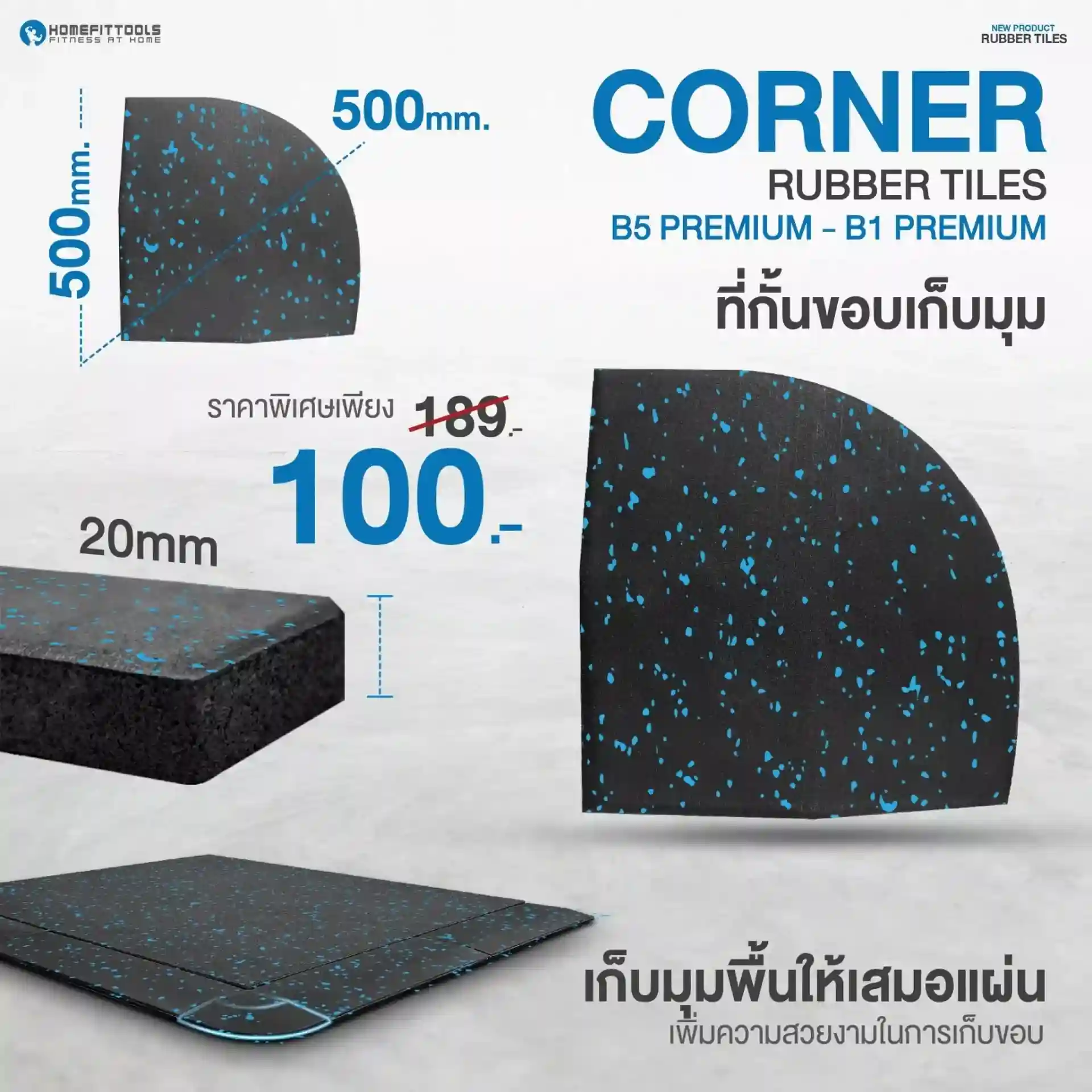 ภาพสินค้าตัวอย่าง Corner Rubble Tiles - 1