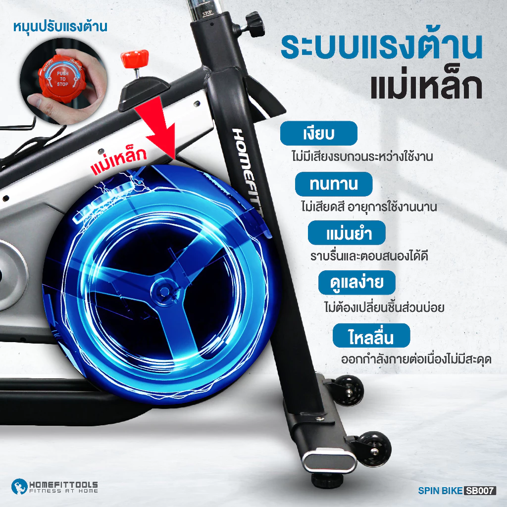 เบาะ จักรยานฟิตเนส รุ่น SB007 ทำจาก PU หนานุ่ม ปรับระยะการนั่งขึ้นลงได้ 10 ระดับ