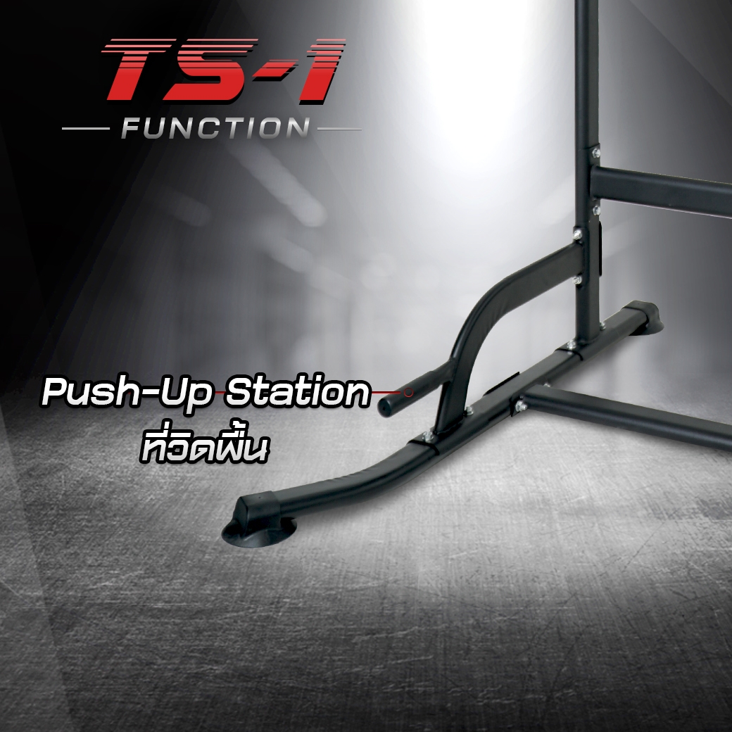 Push up station ที่วิดพื้น รุ่น TS1