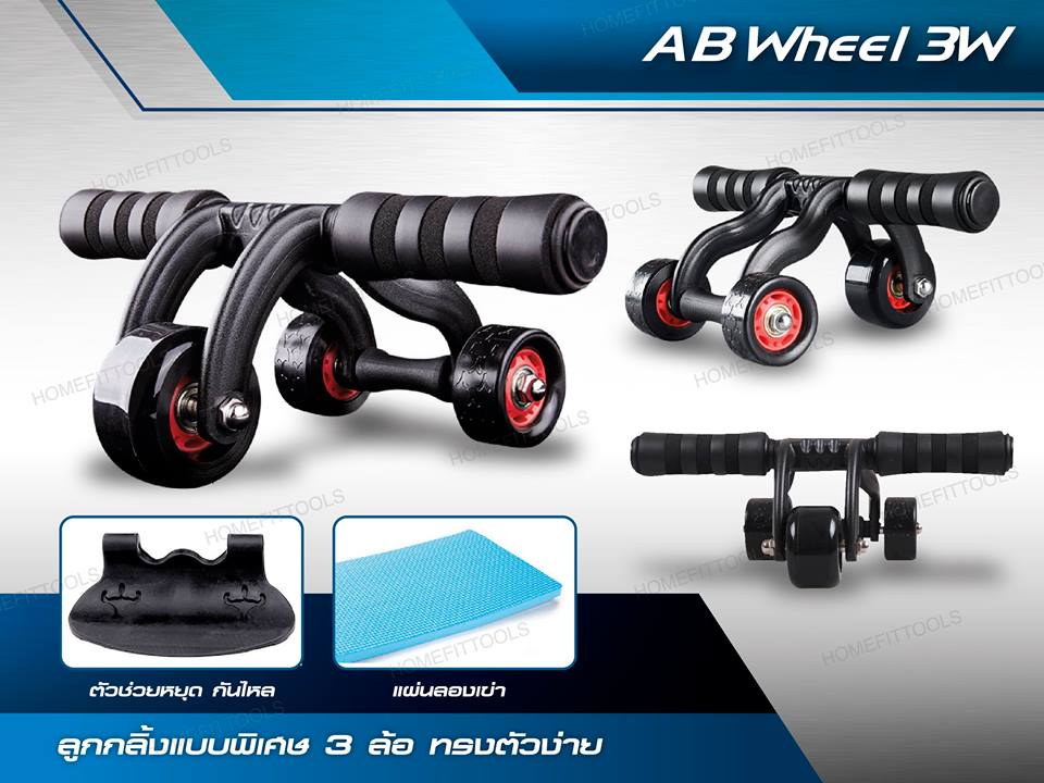 Abs Roller Wheel ลูกกลิ้ง 3 ล้อ