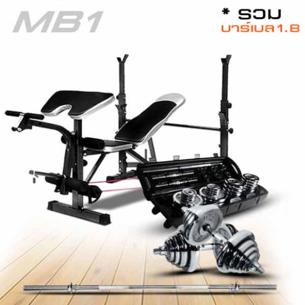 เซตม้านั่ง MB1 + ดัมเบล เซตม้านั่งดัมเบล MB1