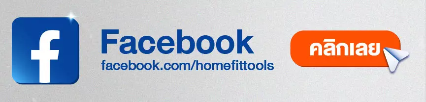 Banner สอบถาม และติดต่อเรา facebook mobile