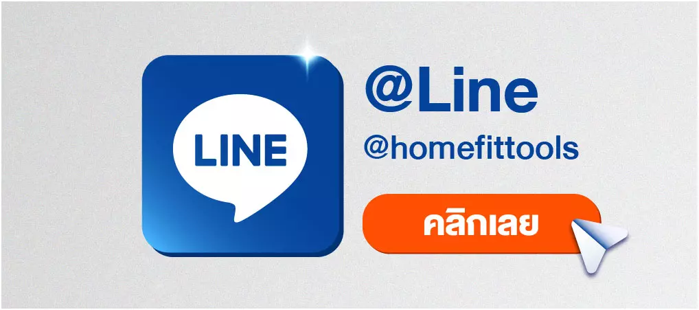 Banner สอบถาม และติดต่อเรา line