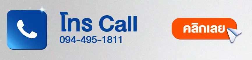 Banner สอบถาม และติดต่อเรา call mobile