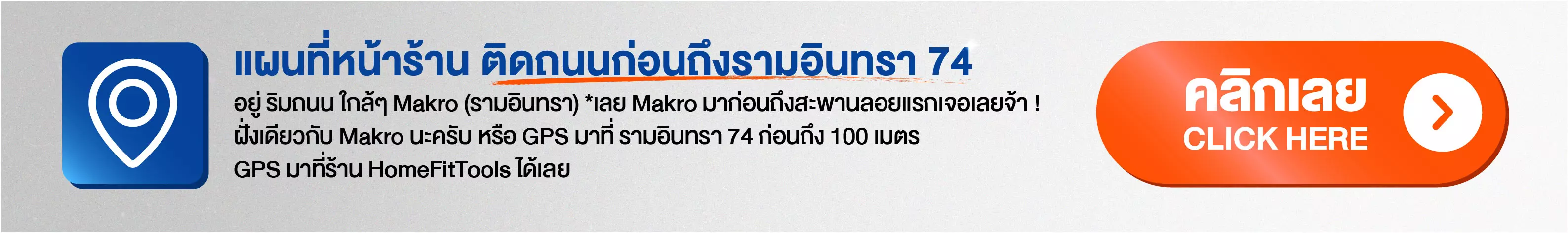 Banner สอบถาม และติดต่อเรา ที่อยู่