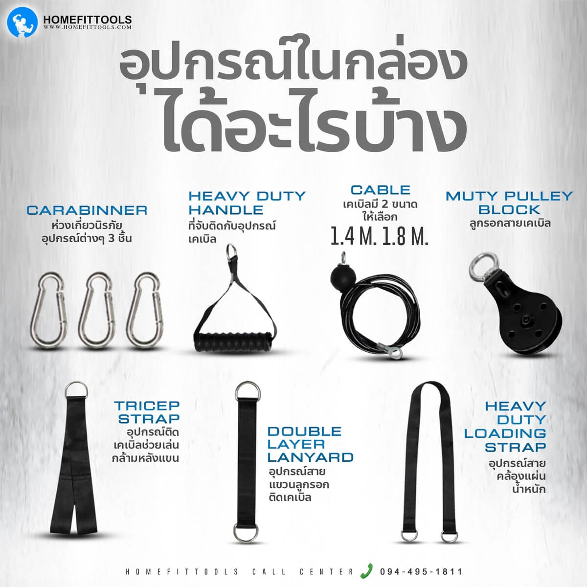 อุปกรณ์ในกล่องชุดเคเบิลออกกำลังกาย Cable-X