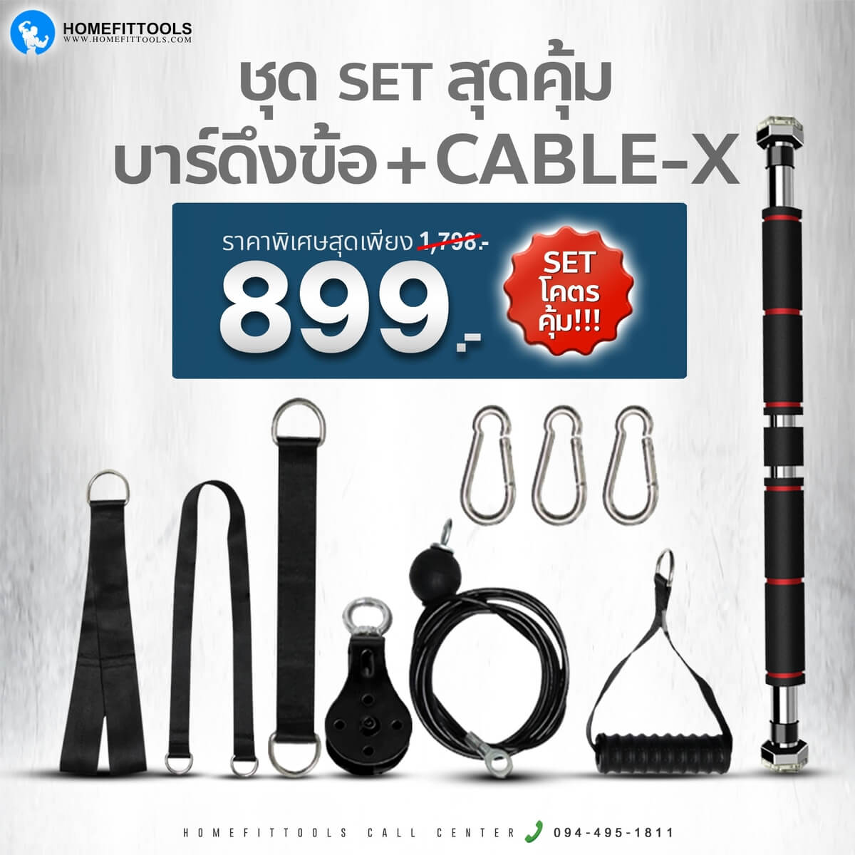 อุปกรณ์ในกล่องชุดเคเบิลออกกำลังกาย Cable-X