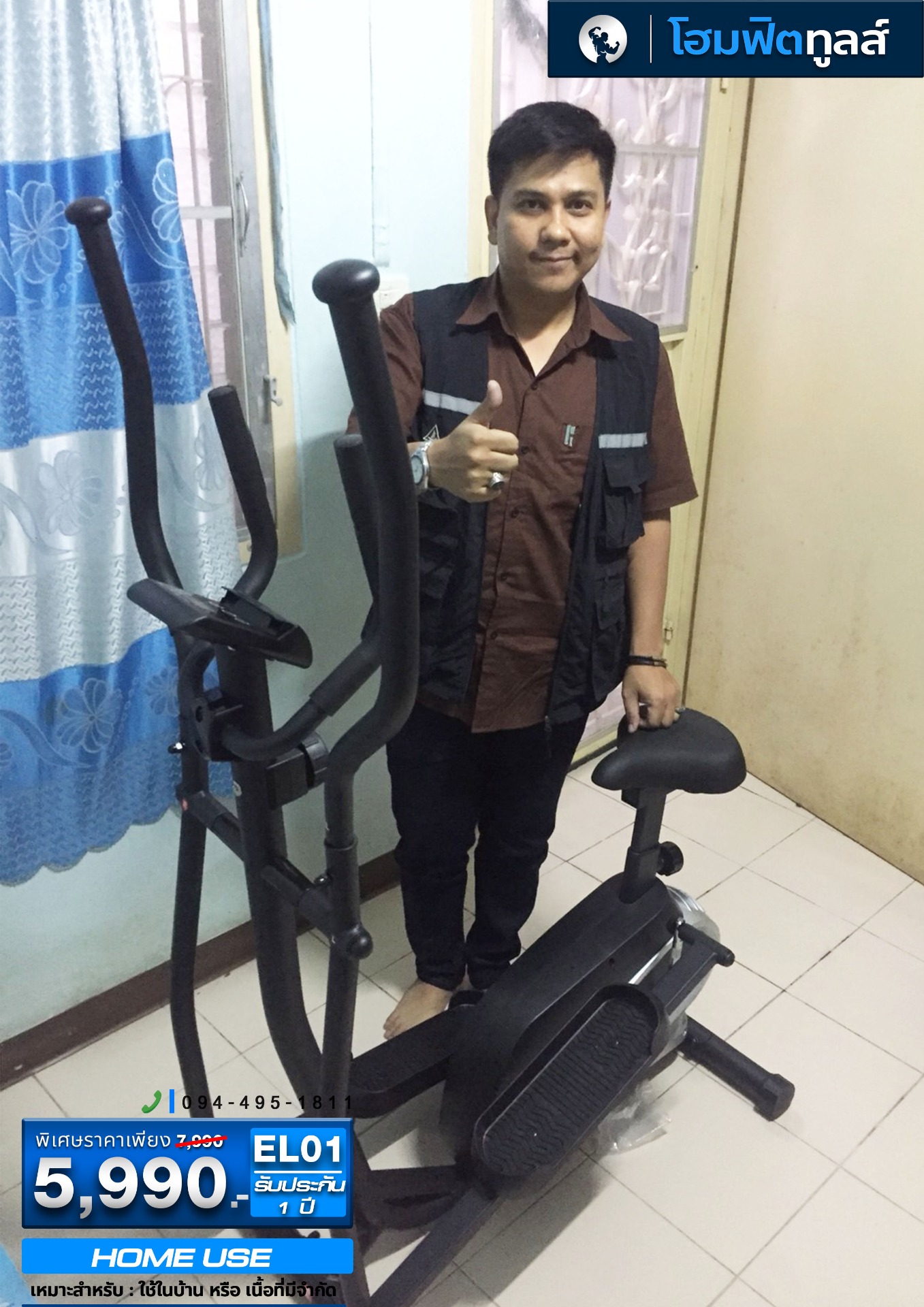 รีวิวจากลูกค้าที่ใช้งานเครื่องเดินวงรี - 3