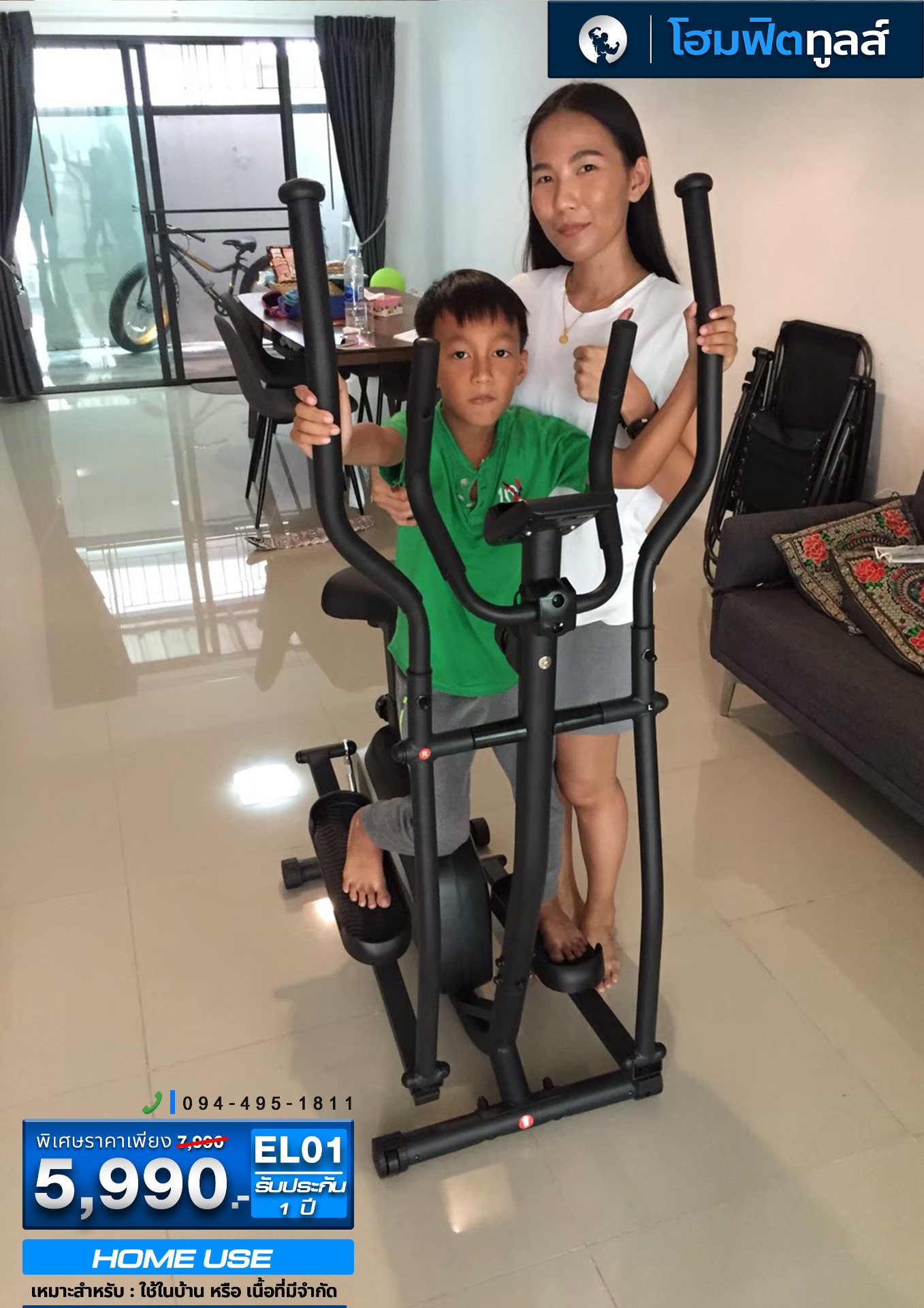 รีวิวจากลูกค้าที่ใช้งานเครื่องเดินวงรี - 2